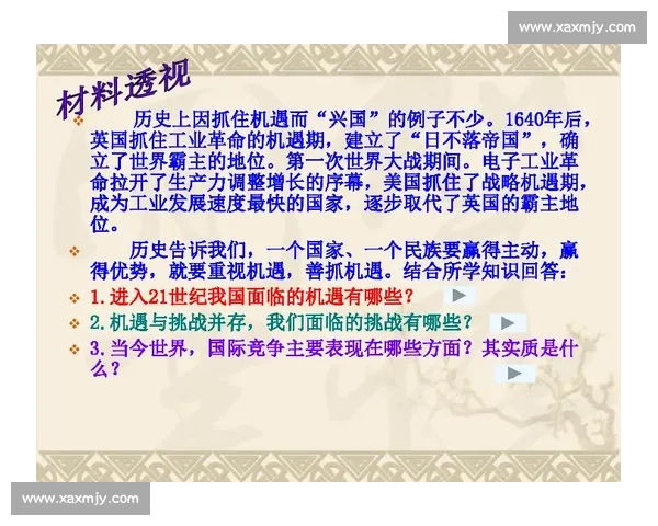 中出比赛引发的思考与探讨:规则、道德与体育精神的碰撞与挑战